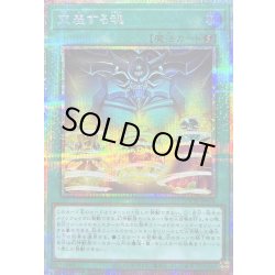 画像1: 〔状態B〕交差する魂【プリズマティックシークレット】{LOCH-JP076}《魔法》