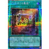 罪宝狩りの悪魔【プリズマティックシークレット】{LOCH-JP077}《魔法》