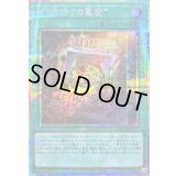 〔状態B〕罪宝狩りの悪魔【プリズマティックシークレット】{LOCH-JP077}《魔法》