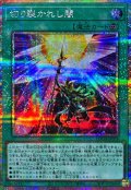 切り裂かれし闇【プリズマティックシークレット】{LOCH-JP078}《魔法》