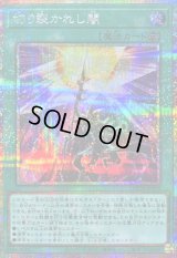 〔状態B〕切り裂かれし闇【プリズマティックシークレット】{LOCH-JP078}《魔法》