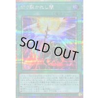 〔状態B〕切り裂かれし闇【プリズマティックシークレット】{LOCH-JP078}《魔法》