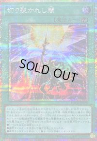 〔状態B〕切り裂かれし闇【プリズマティックシークレット】{LOCH-JP078}《魔法》