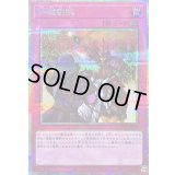 〔状態B〕群雄割拠【プリズマティックシークレット】{LOCH-JP079}《罠》