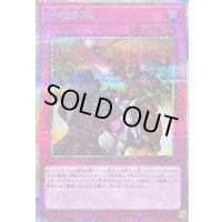 〔状態B〕群雄割拠【プリズマティックシークレット】{LOCH-JP079}《罠》