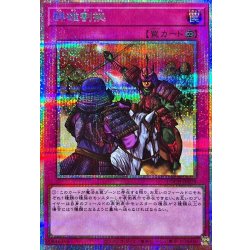 画像1: 群雄割拠【プリズマティックシークレット】{LOCH-JP079}《罠》