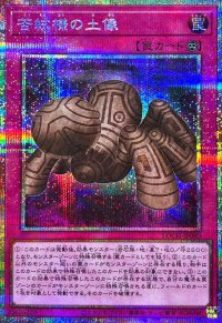 苦紋様の土像【プリズマティックシークレット】{LOCH-JP080}《罠》