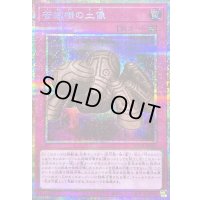 〔状態B〕苦紋様の土像【プリズマティックシークレット】{LOCH-JP080}《罠》