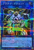 プラチナガジェット【プリズマティックシークレット】{LOCH-JP064}《リンク》