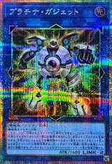 〔状態A-〕プラチナガジェット【プリズマティックシークレット】{LOCH-JP064}《リンク》