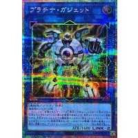 〔状態A-〕プラチナガジェット【プリズマティックシークレット】{LOCH-JP064}《リンク》