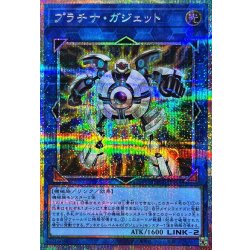 画像1: 〔状態A-〕プラチナガジェット【プリズマティックシークレット】{LOCH-JP064}《リンク》