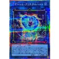 Gゴーレムクリスタルハート【プリズマティックシークレット】{LOCH-JP065}《リンク》