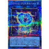 Gゴーレムクリスタルハート【プリズマティックシークレット】{LOCH-JP065}《リンク》