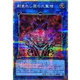 〔状態A-〕刻まれし魔の大聖棺【プリズマティックシークレット】{LOCH-JP066}《リンク》