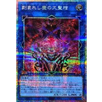 〔状態A-〕刻まれし魔の大聖棺【プリズマティックシークレット】{LOCH-JP066}《リンク》