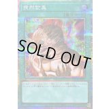 〔状態B〕突然変異【プリズマティックシークレット】{LOCH-JP067}《魔法》