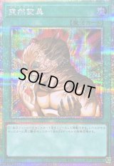 〔状態A-〕突然変異【プリズマティックシークレット】{LOCH-JP067}《魔法》