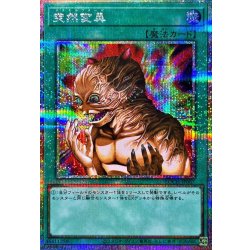 画像1: 突然変異【プリズマティックシークレット】{LOCH-JP067}《魔法》