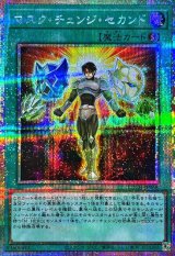 〔状態B〕マスクチェンジセカンド【プリズマティックシークレット】{LOCH-JP068}《魔法》