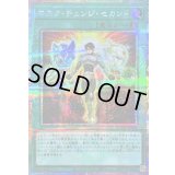 〔状態B〕マスクチェンジセカンド【プリズマティックシークレット】{LOCH-JP068}《魔法》