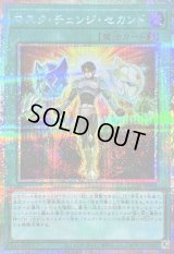 〔状態B〕マスクチェンジセカンド【プリズマティックシークレット】{LOCH-JP068}《魔法》