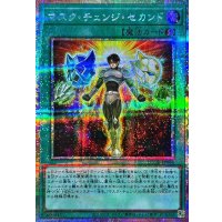 〔状態A-〕マスクチェンジセカンド【プリズマティックシークレット】{LOCH-JP068}《魔法》