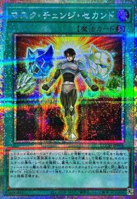 マスクチェンジセカンド【プリズマティックシークレット】{LOCH-JP068}《魔法》