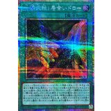 一撃必殺!居合いドロー【プリズマティックシークレット】{LOCH-JP069}《魔法》