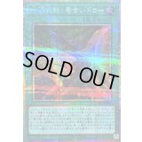 〔状態B〕一撃必殺!居合いドロー【プリズマティックシークレット】{LOCH-JP069}《魔法》