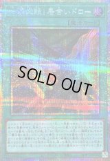 〔状態B〕一撃必殺!居合いドロー【プリズマティックシークレット】{LOCH-JP069}《魔法》