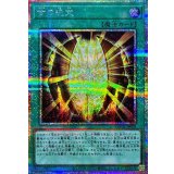 古の呪文【プリズマティックシークレット】{LOCH-JP070}《魔法》