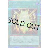 〔状態B〕古の呪文【プリズマティックシークレット】{LOCH-JP070}《魔法》