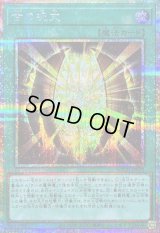 〔状態B〕古の呪文【プリズマティックシークレット】{LOCH-JP070}《魔法》