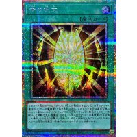 〔状態A-〕古の呪文【プリズマティックシークレット】{LOCH-JP070}《魔法》