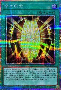 古の呪文【プリズマティックシークレット】{LOCH-JP070}《魔法》