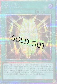 〔状態B〕古の呪文【プリズマティックシークレット】{LOCH-JP070}《魔法》