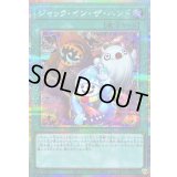 〔状態B〕ジャックインザハンド【プリズマティックシークレット】{LOCH-JP071}《魔法》