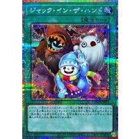 〔状態A-〕ジャックインザハンド【プリズマティックシークレット】{LOCH-JP071}《魔法》