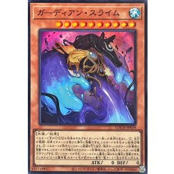 画像1: ガーディアンスライム【スーパー】{LOCH-JP039}《モンスター》