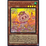 マルチャミーニャルス【スーパー】{LOCH-JP048}《モンスター》