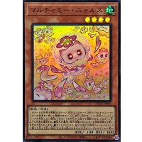 マルチャミーニャルス【スーパー】{LOCH-JP048}《モンスター》