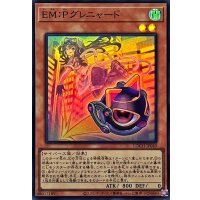 EMPグレニャード【スーパー】{LOCH-JP049}《モンスター》