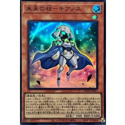 画像1: 未来の柱キアノス【スーパー】{LOCH-JP051}《モンスター》