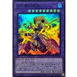 月光舞剣虎姫【スーパー】{LOCH-JP052}《融合》