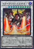 トライデントドラギオン【スーパー】{LOCH-JP054}《シンクロ》