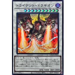 画像1: トライデントドラギオン【スーパー】{LOCH-JP054}《シンクロ》
