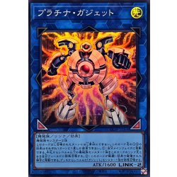 画像1: プラチナガジェット【スーパー】{LOCH-JP064}《リンク》