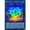 Gゴーレムクリスタルハート【スーパー】{LOCH-JP065}《リンク》