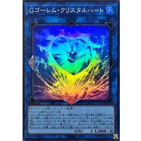 Gゴーレムクリスタルハート【スーパー】{LOCH-JP065}《リンク》